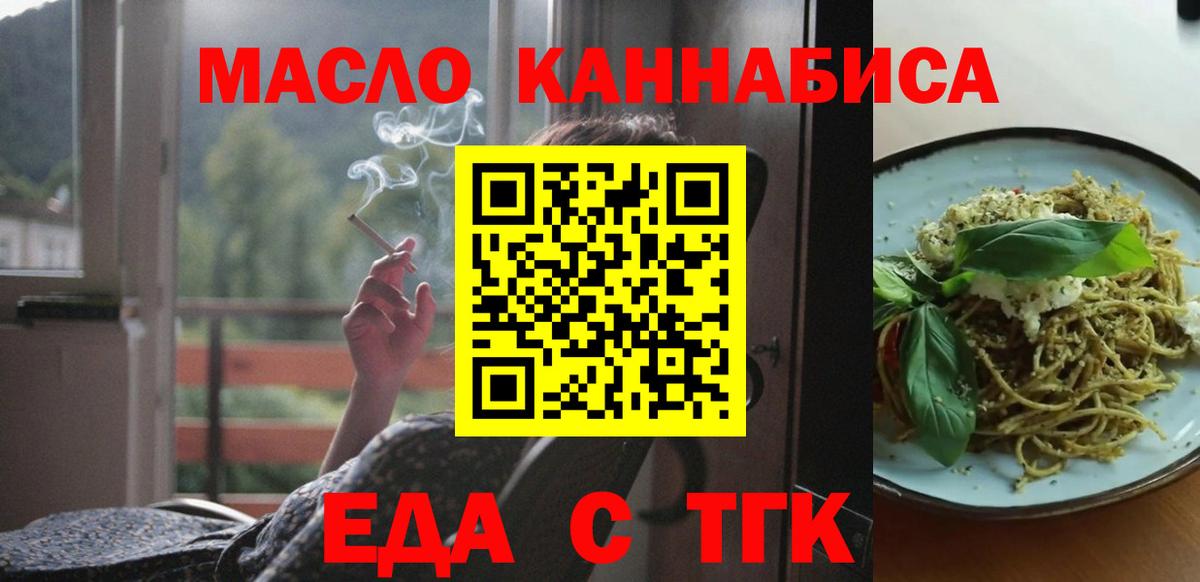 Печенье с ТГК конопля  Вход с VPN  Кунгур 