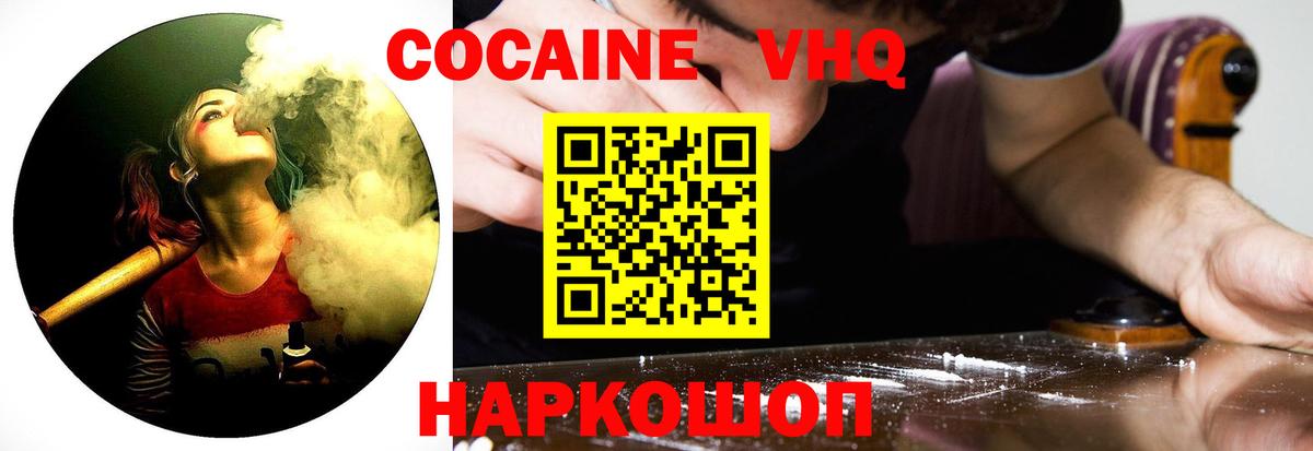 COCAIN  КОКАИН Fish Scale  Кокаин VHQ  Вход с VPN  Кунгур 
