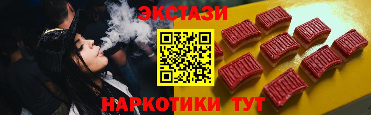 ЭКСТАЗИ  Вход с VPN  Кунгур  Экстази 250 мг  ЭКСТАЗИ Punisher 