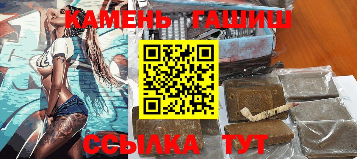 Кунгур  ГАШИШ убойный  ГАШИШ Изолятор  где можно купить наркотик  Вход с VPN 