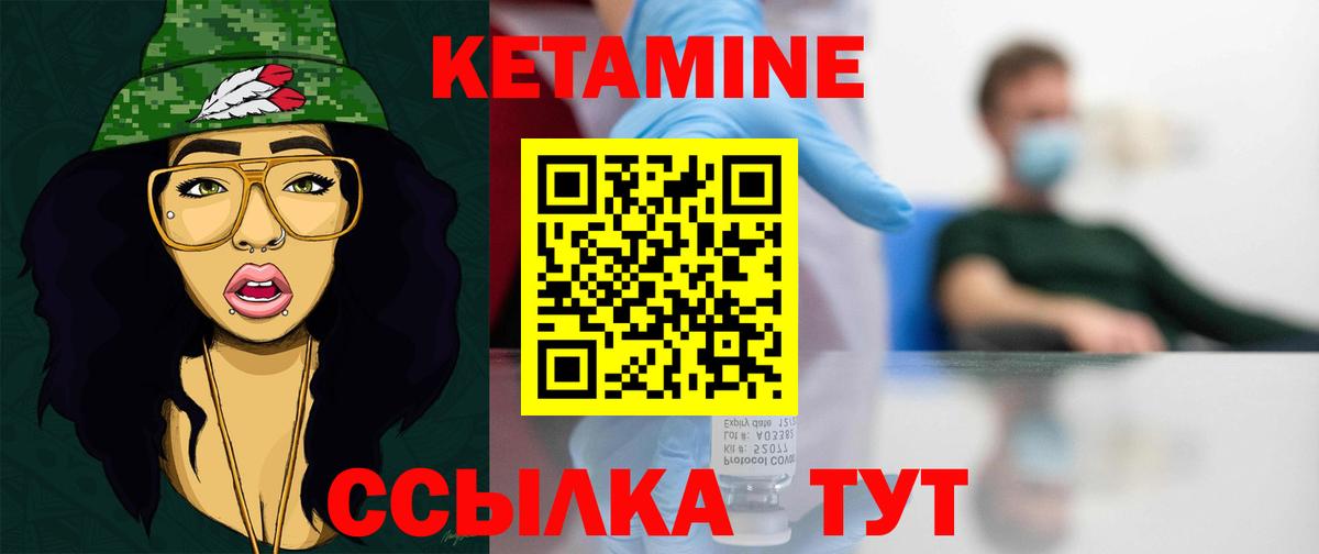 Кетамин VHQ  Кетамин VHQ  Кунгур  МЕГА рабочий сайт  Вход с VPN 