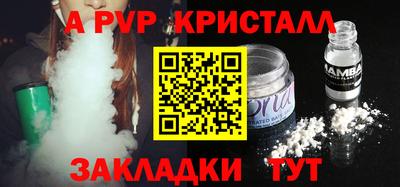 альфа пвп VHQ Кандалакша