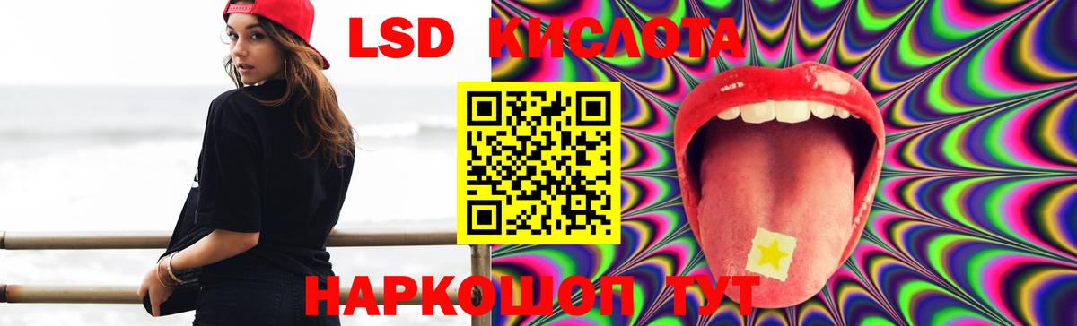 ЛСД экстази кислота  ЛСД экстази ecstasy  Вход с VPN  Кунгур 