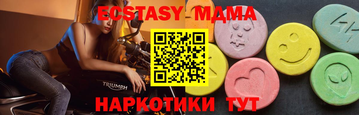 MDMA  MDMA crystal  МДМА Molly  Вход с VPN  Кунгур 