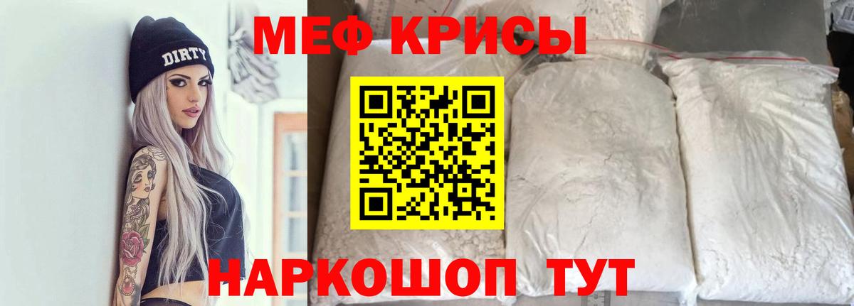Мефедрон  Кунгур