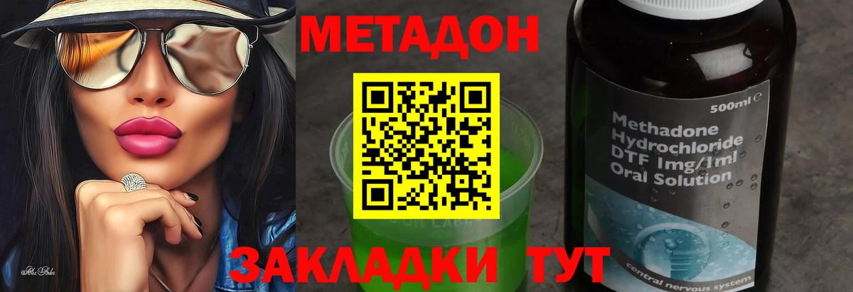 МЕТАДОН VHQ  Вход с VPN  Метадон VHQ  Кунгур 
