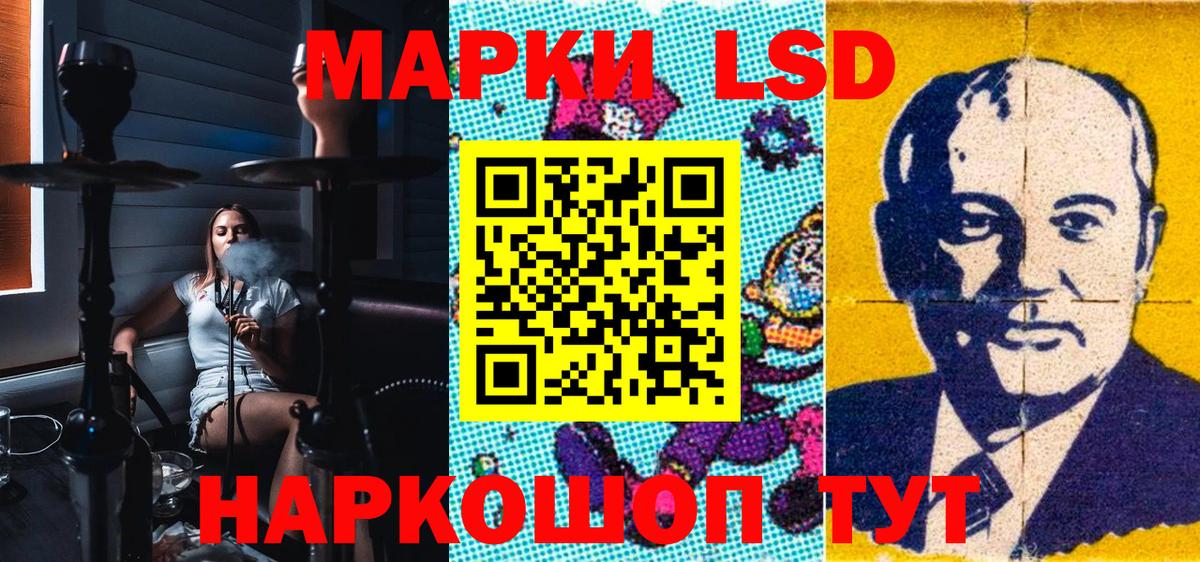 Наркотические марки 1500мкг  Наркотические марки 1500мкг  Вход с VPN  Кунгур 
