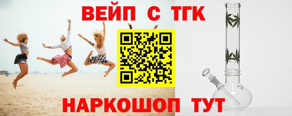 ТГК THC oil  Вход с VPN  Кунгур 