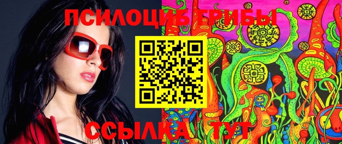 Галлюциногенные грибы GOLDEN TEACHER Кунгур